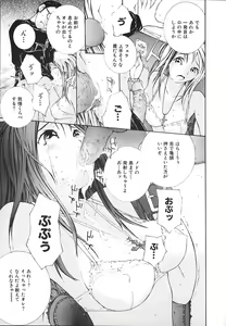 Page 14 of Ochiru Houkago - preview thumbnail