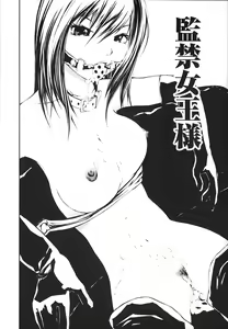 Page 143 of Ochiru Houkago - preview thumbnail