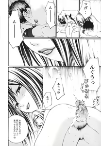 Page 147 of Ochiru Houkago - preview thumbnail