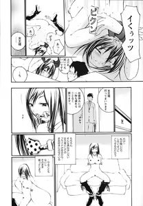 Page 151 of Ochiru Houkago - preview thumbnail