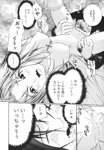Page 17 of Ochiru Houkago - preview thumbnail