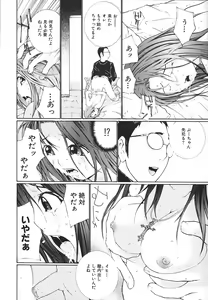Page 19 of Ochiru Houkago - preview thumbnail