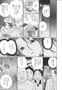 Page 24 of Ochiru Houkago - preview thumbnail