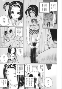Page 26 of Ochiru Houkago - preview thumbnail