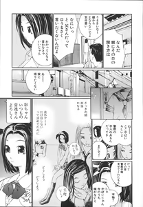 Page 28 of Ochiru Houkago - preview thumbnail