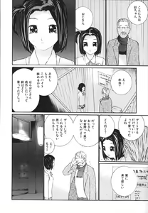 Page 29 of Ochiru Houkago - preview thumbnail