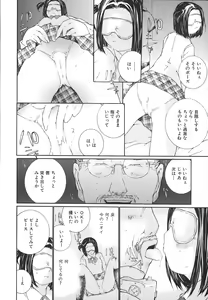 Page 31 of Ochiru Houkago - preview thumbnail