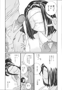 Page 32 of Ochiru Houkago - preview thumbnail