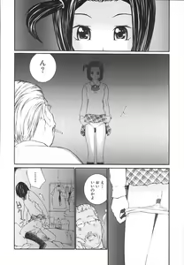 Page 35 of Ochiru Houkago - preview thumbnail