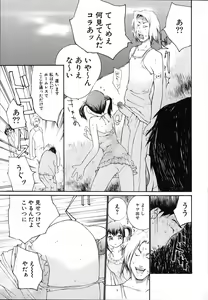 Page 48 of Ochiru Houkago - preview thumbnail