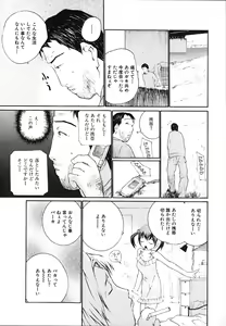 Page 50 of Ochiru Houkago - preview thumbnail