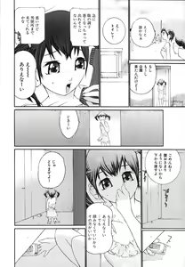 Page 53 of Ochiru Houkago - preview thumbnail