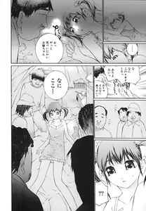 Page 55 of Ochiru Houkago - preview thumbnail