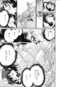 Page 58 of Ochiru Houkago - preview thumbnail