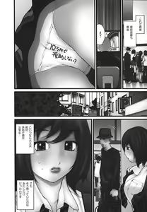 Page 69 of Ochiru Houkago - preview thumbnail