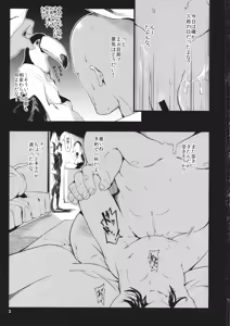 Page 2 of Mokou -Joku- - preview thumbnail