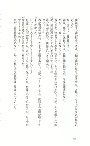 Page 116 of Mashou no Kao - preview thumbnail