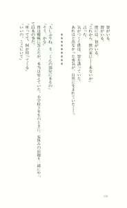 Page 126 of Mashou no Kao - preview thumbnail