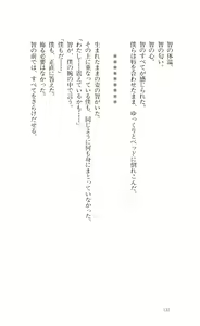Page 130 of Mashou no Kao - preview thumbnail