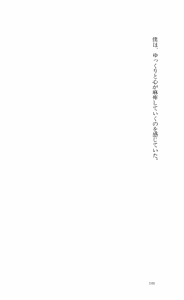 Page 138 of Mashou no Kao - preview thumbnail