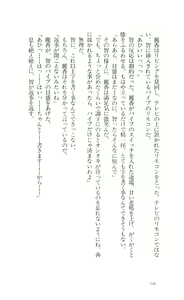 Page 144 of Mashou no Kao - preview thumbnail