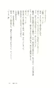 Page 179 of Mashou no Kao - preview thumbnail