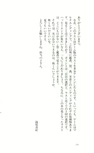 Page 208 of Mashou no Kao - preview thumbnail