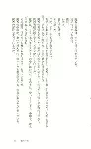 Page 33 of Mashou no Kao - preview thumbnail