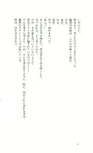 Page 34 of Mashou no Kao - preview thumbnail