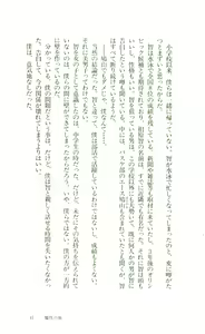 Page 39 of Mashou no Kao - preview thumbnail