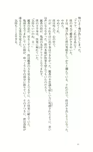 Page 42 of Mashou no Kao - preview thumbnail