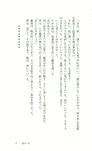 Page 45 of Mashou no Kao - preview thumbnail