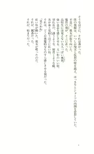 Page 6 of Mashou no Kao - preview thumbnail