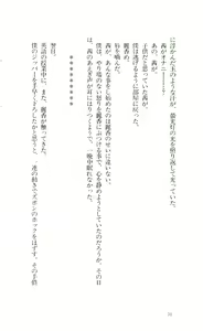 Page 68 of Mashou no Kao - preview thumbnail