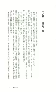 Page 7 of Mashou no Kao - preview thumbnail
