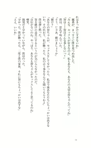 Page 72 of Mashou no Kao - preview thumbnail