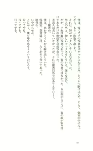 Page 78 of Mashou no Kao - preview thumbnail