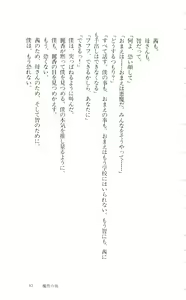 Page 81 of Mashou no Kao - preview thumbnail