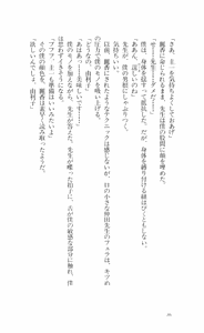 Page 84 of Mashou no Kao - preview thumbnail