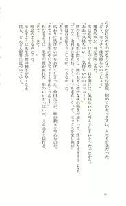 Page 86 of Mashou no Kao - preview thumbnail