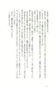 Page 10 of Mashou no Kao - preview thumbnail