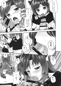 Page 6 of Jiichan ga Chikurin de Hirottekita Inu ga Nanka Okashii - preview thumbnail