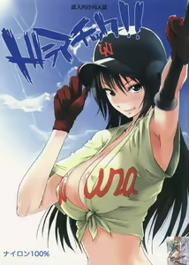 Dramatic!! — hentai manga cover on Fhentai