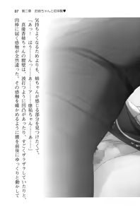 Page 99 of Koi mo H mo Obenkyou mo Omakase! Oneechan-bu - preview thumbnail