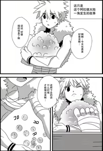 Page 5 of Kekkiousei - preview thumbnail