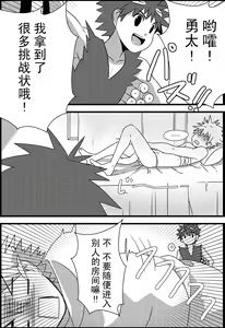 Page 8 of Kekkiousei - preview thumbnail