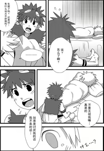 Page 9 of Kekkiousei - preview thumbnail