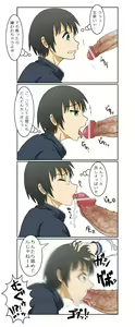 Page 2 of Suki na Anoko wa... - preview thumbnail