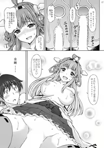 Page 17 of Daisuki na Teitoku ni Kongou no Hajimete wo A-ge-ru-ne - preview thumbnail