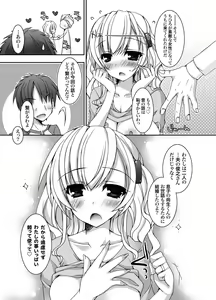 Page 122 of COMIC Grape Vol. 1 - preview thumbnail